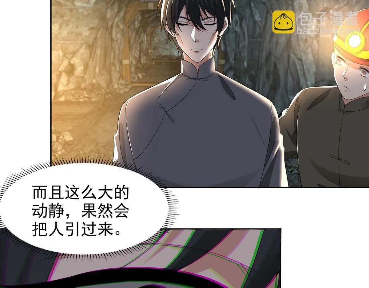 第二百三十八话 第30页