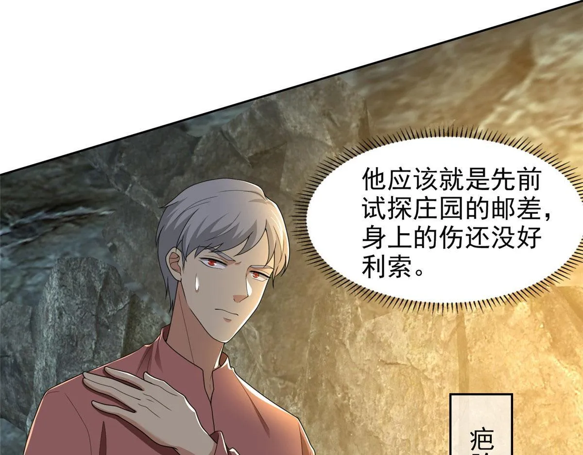 第二百三十八话 第36页