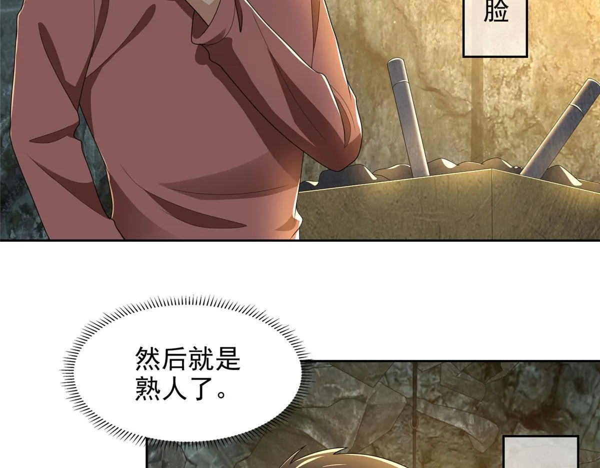 第二百三十八话 第37页