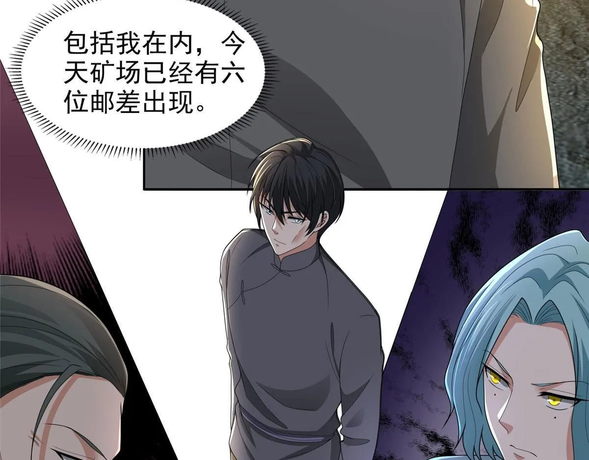 第二百三十八话 第40页