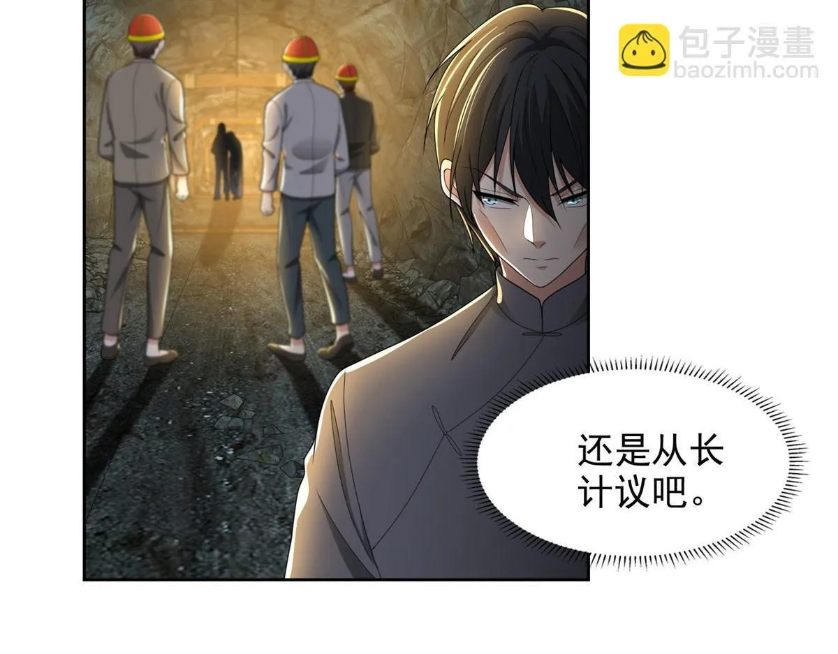 第二百三十八话 第46页