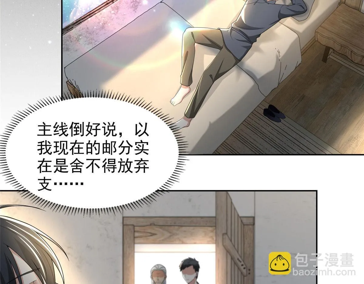 第二百三十八话 第49页