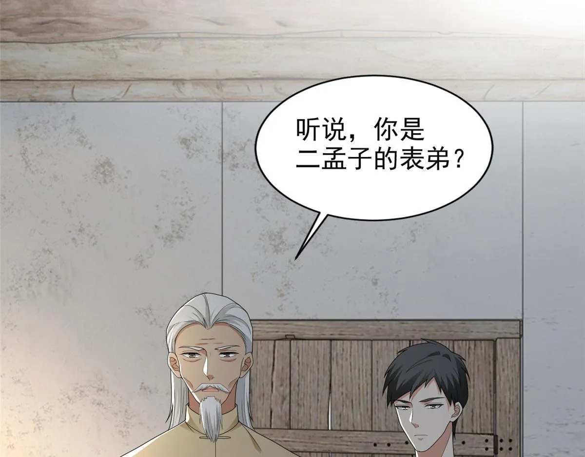 第二百三十八话 第51页
