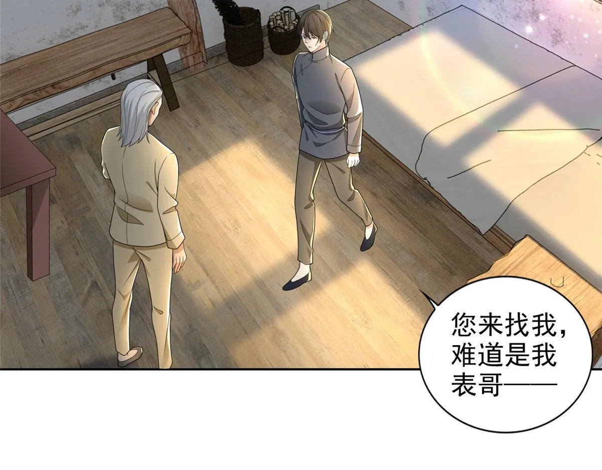 第二百三十八话 第56页