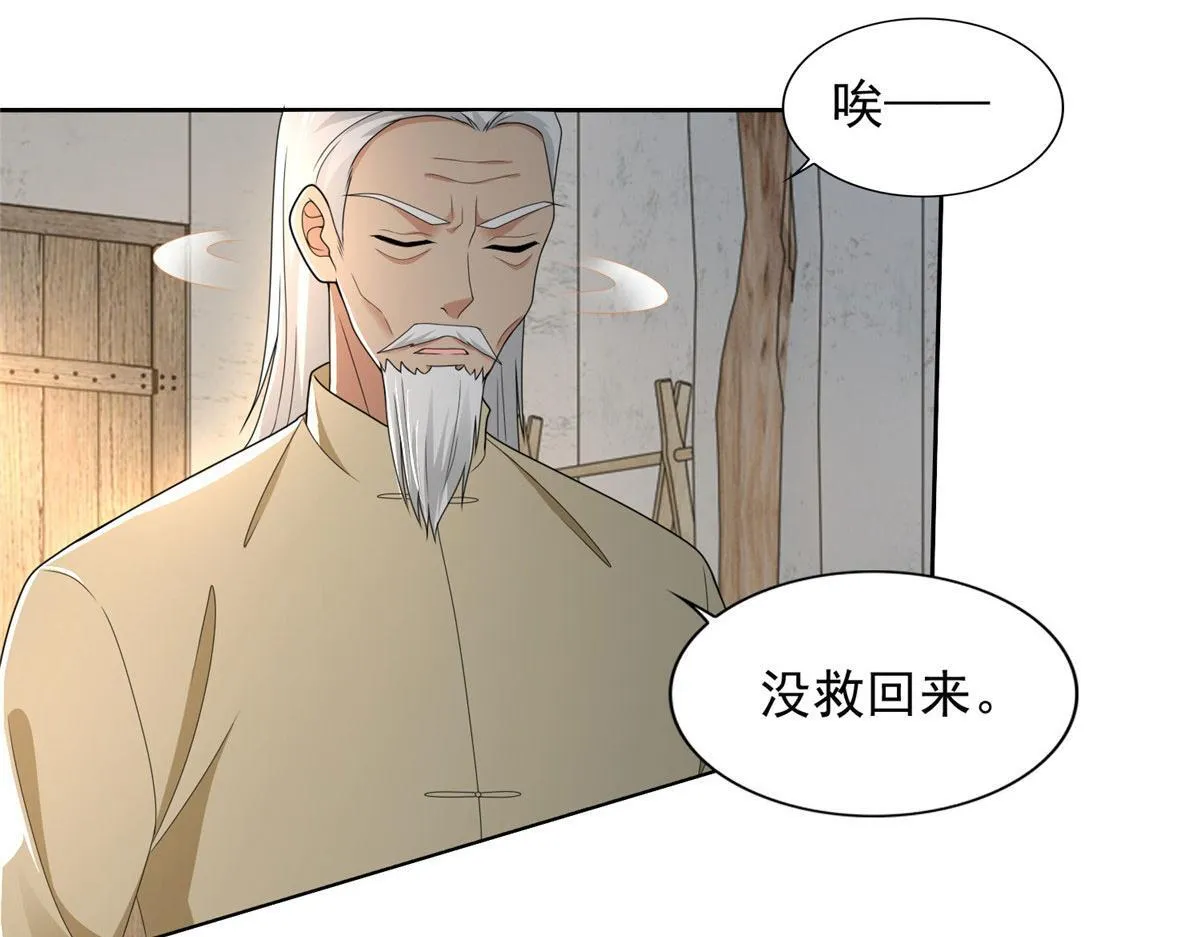 第二百三十八话 第57页