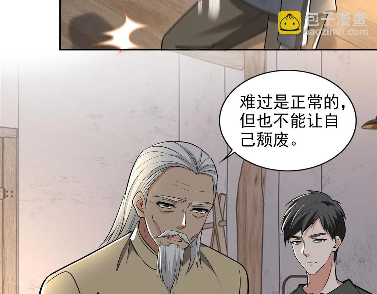 第二百三十八话 第60页