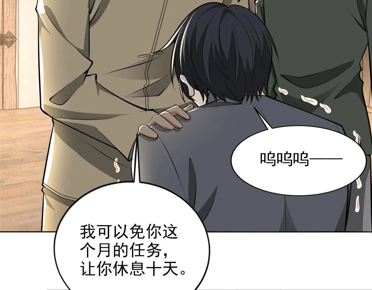 第二百三十八话 第62页