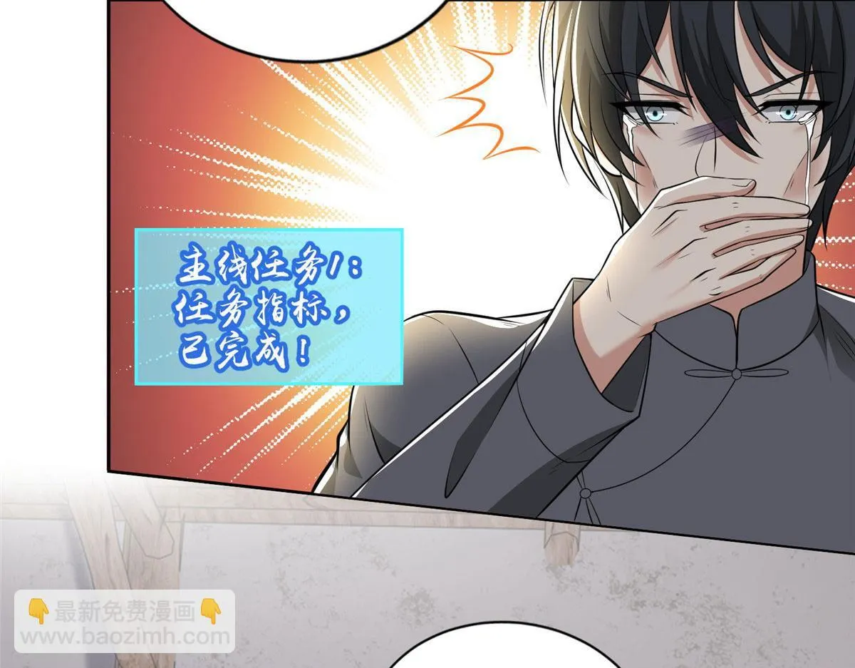 第二百三十八话 第63页
