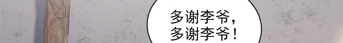 第二百三十八话 第64页