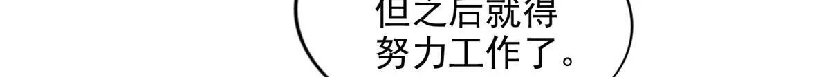 第二百三十八话 第67页
