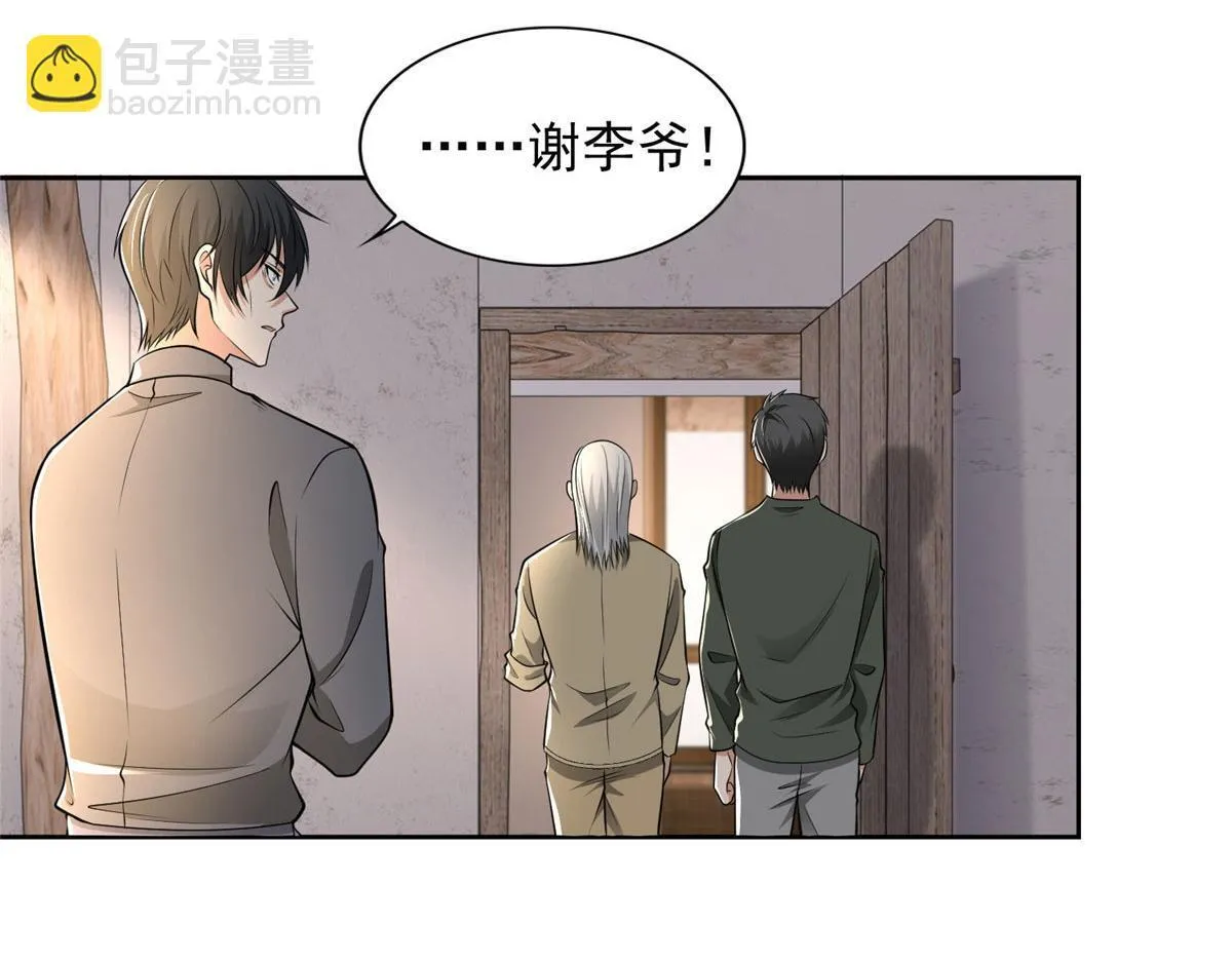第二百三十八话 第69页