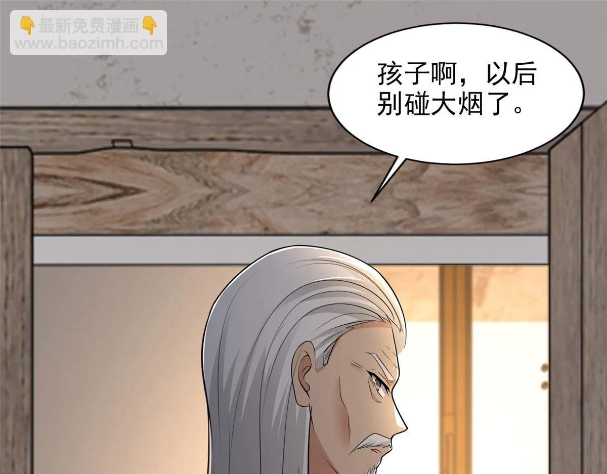 第二百三十八话 第71页
