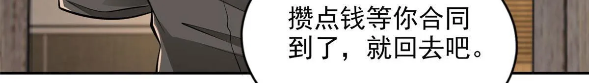 第二百三十八话 第73页