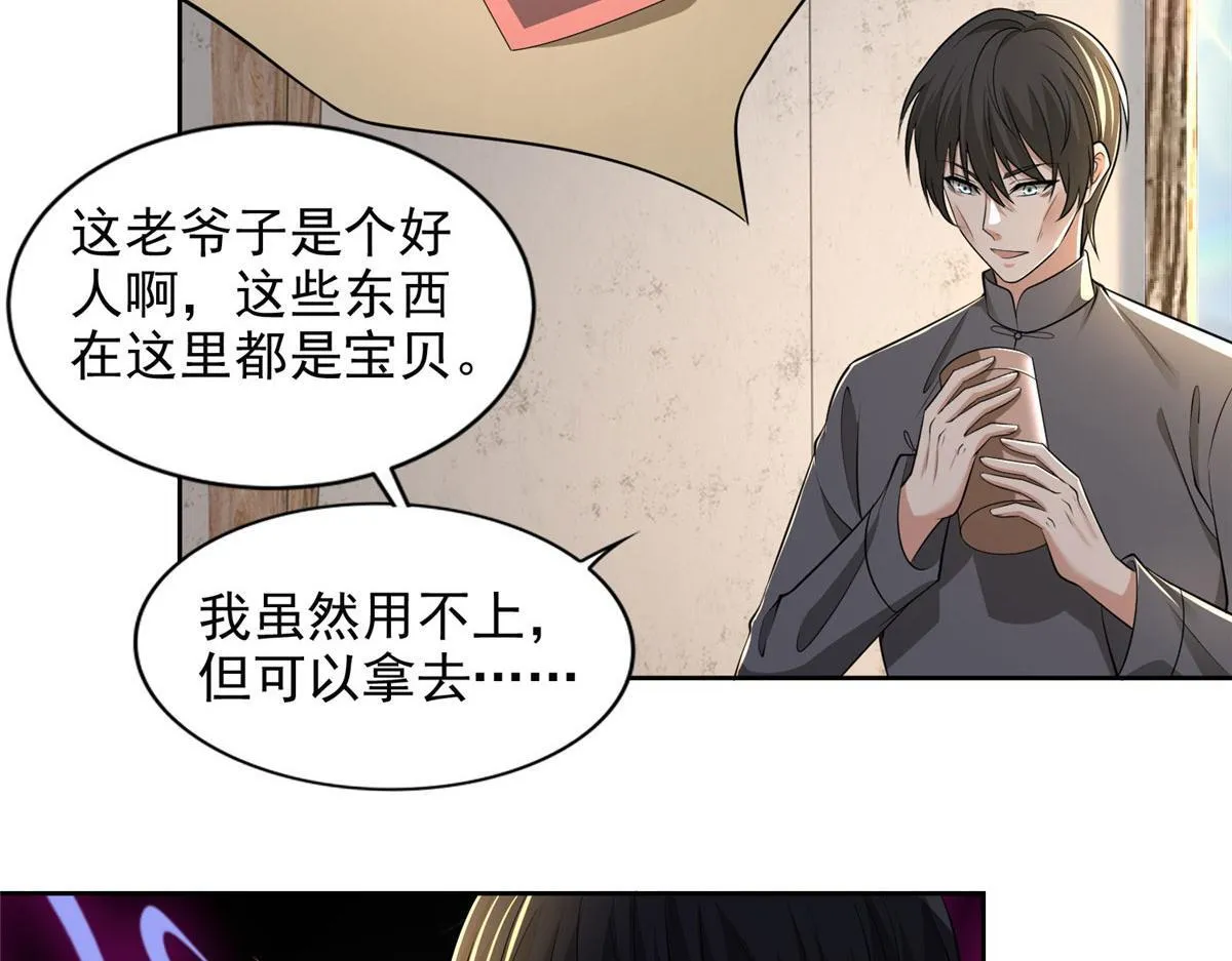 第二百三十八话 第75页
