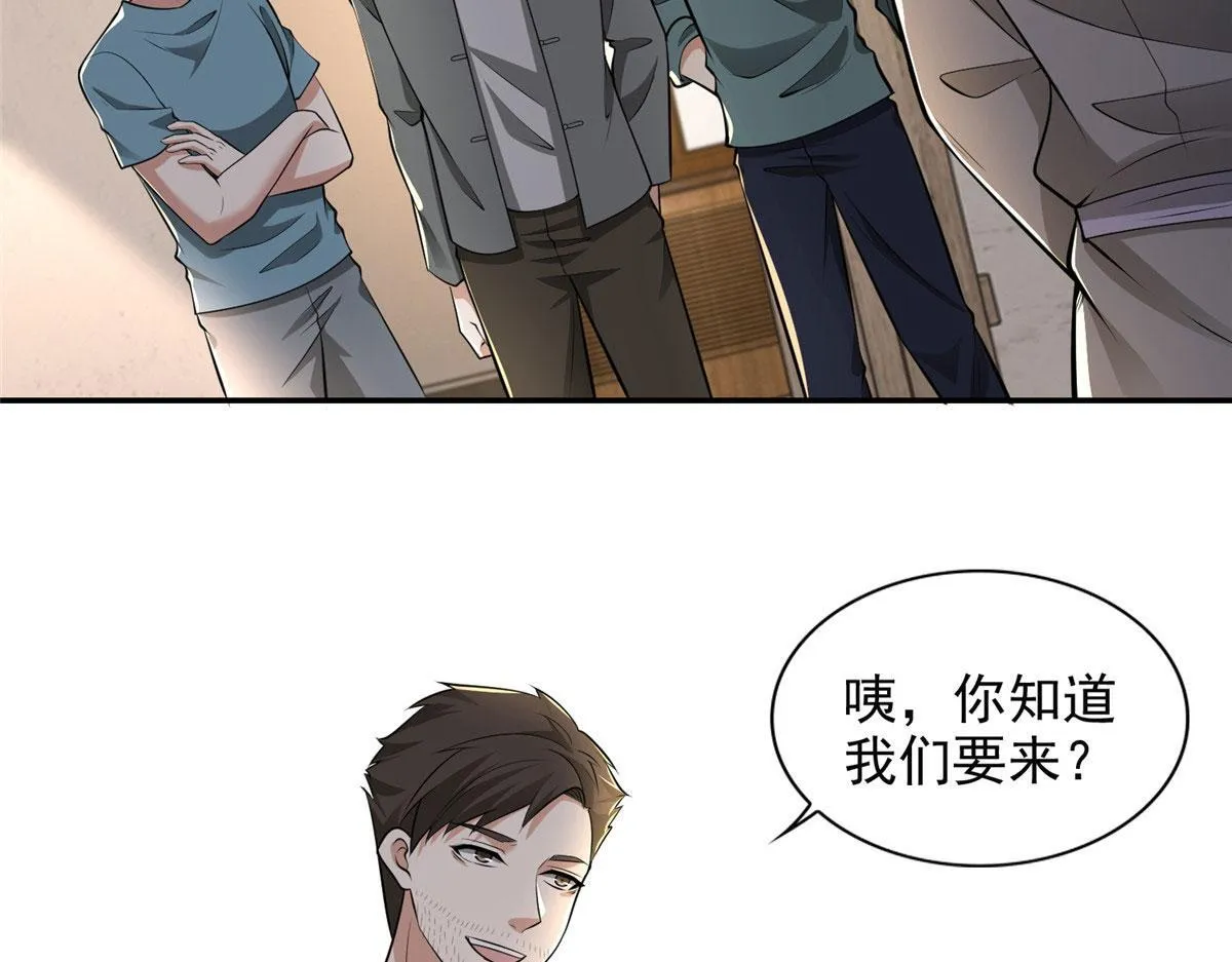 第二百三十八话 第80页