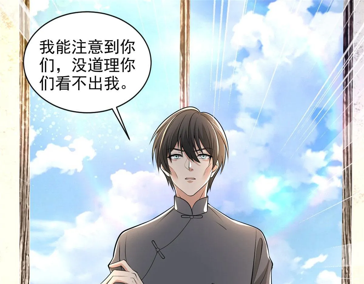 第二百三十八话 第83页