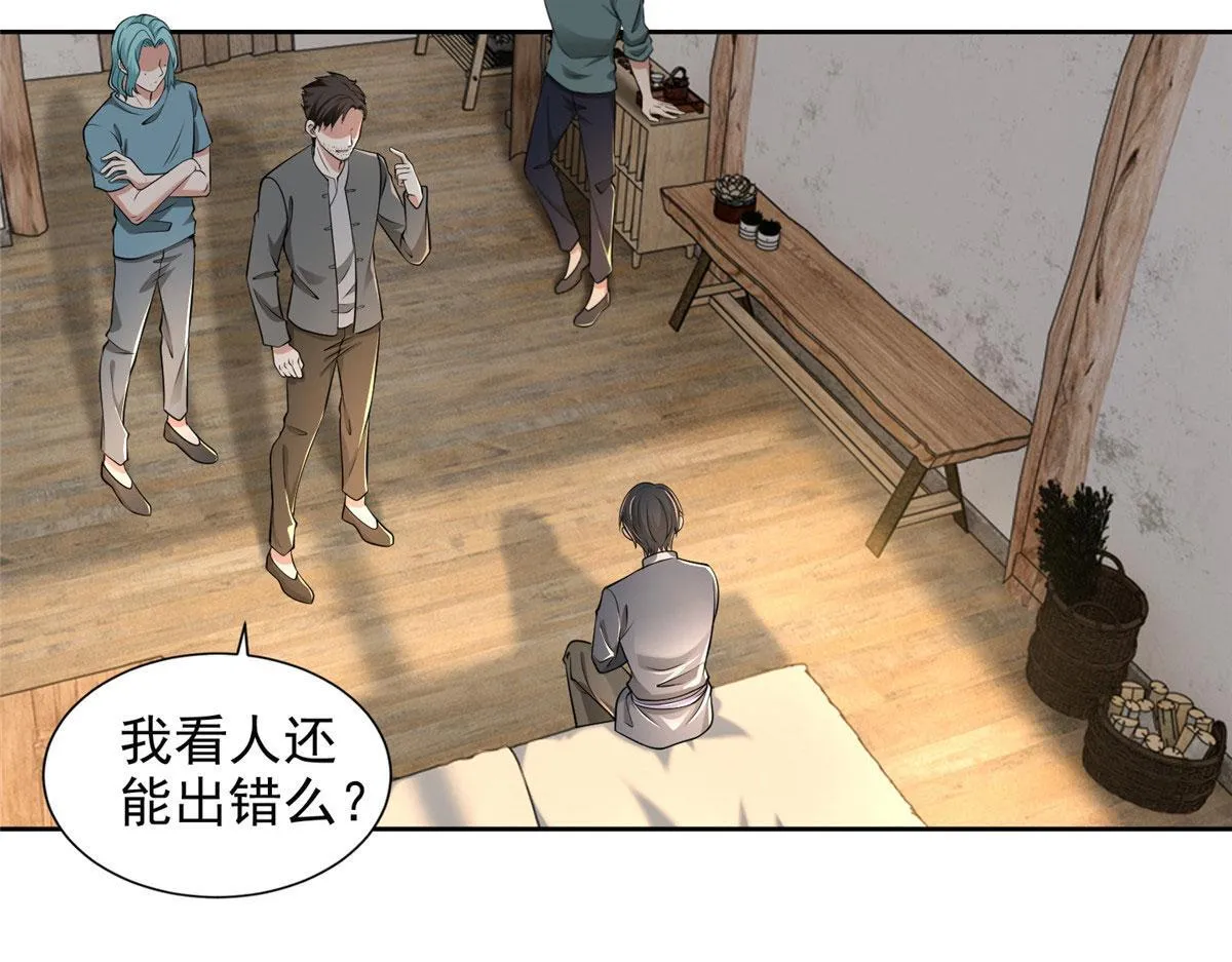 第二百三十八话 第86页