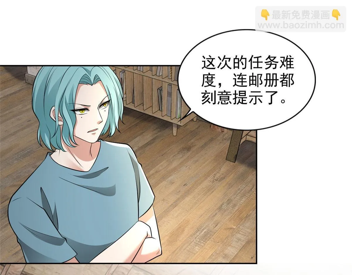 第二百三十八话 第87页