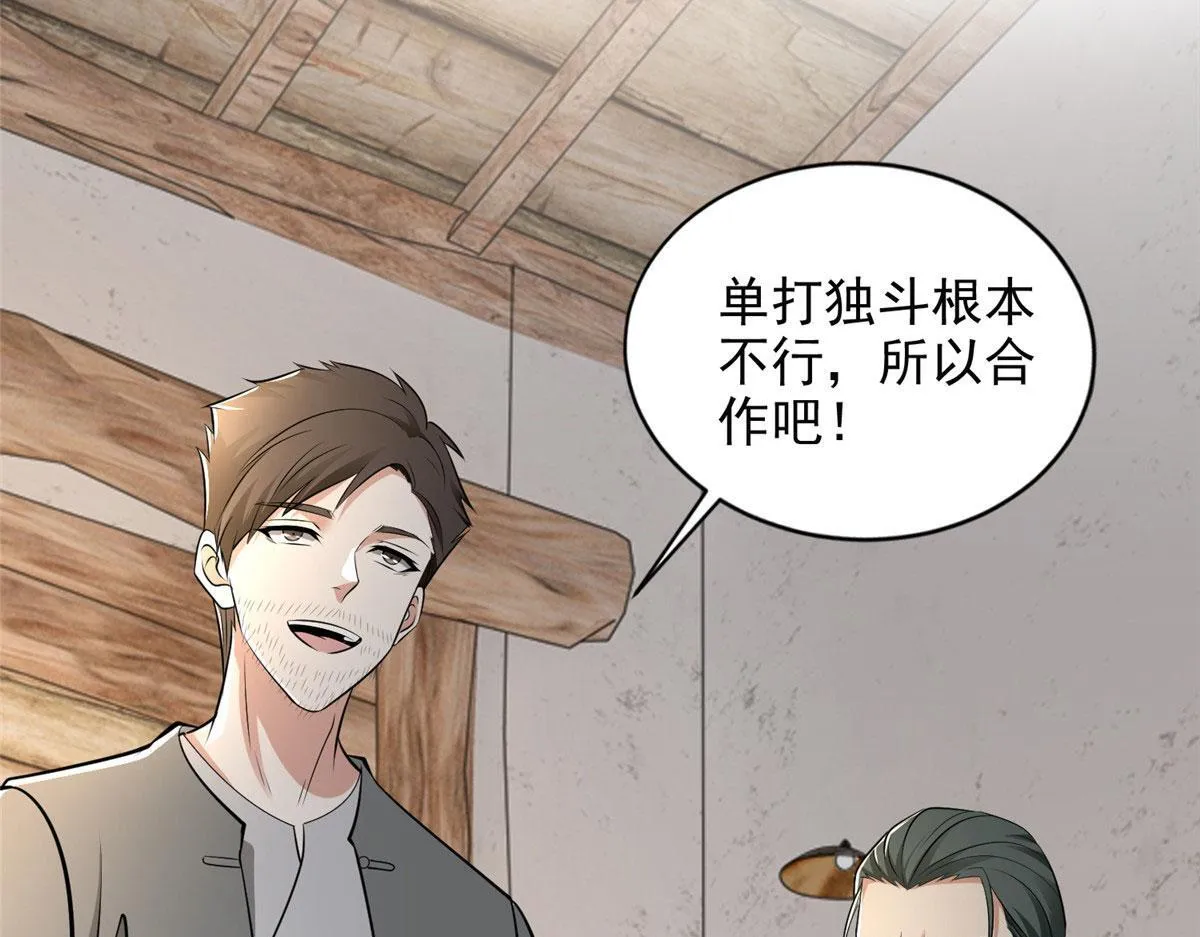 第二百三十八话 第89页