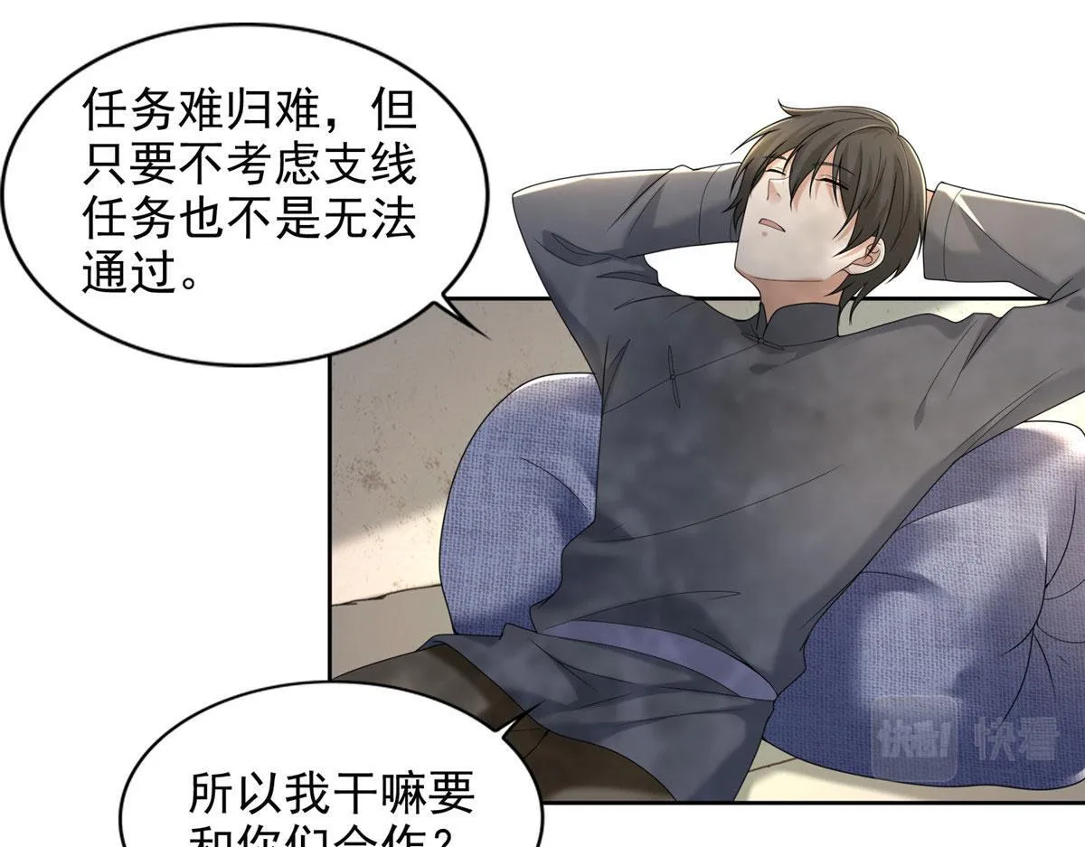 第二百三十八话 第98页