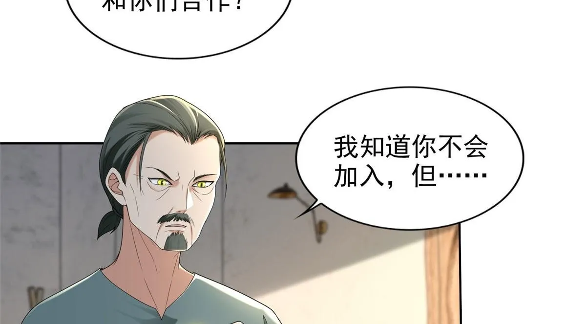 第二百三十八话 第99页
