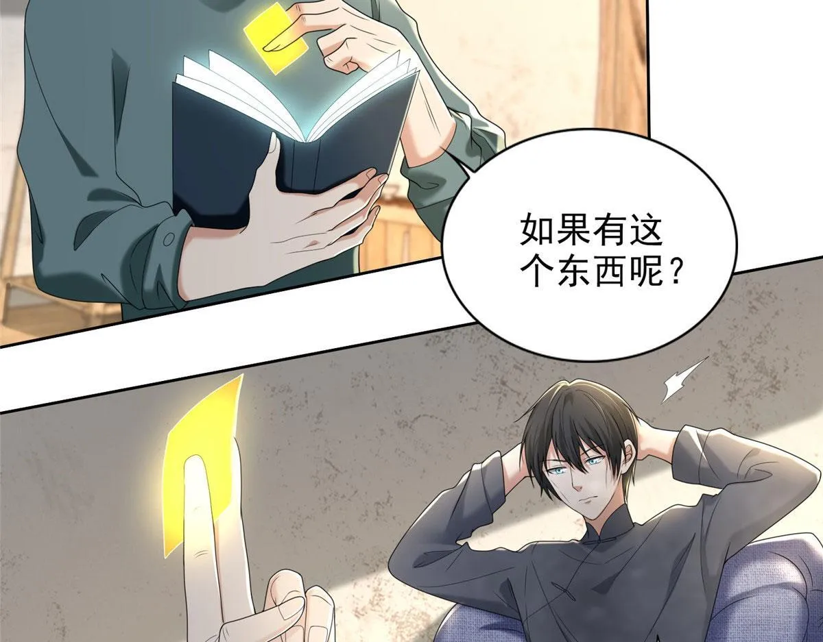 第二百三十九话 第3页