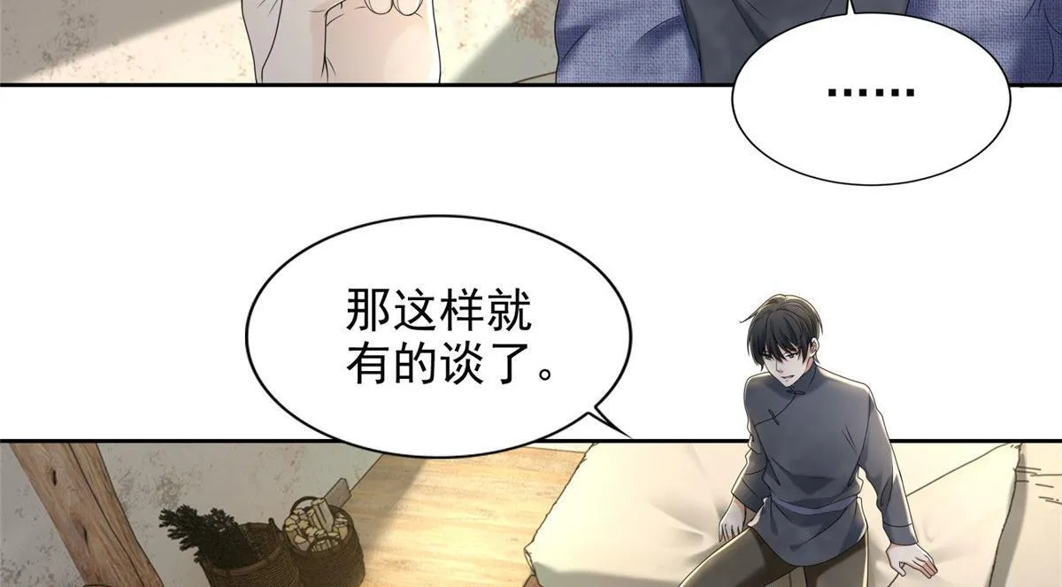 第二百三十九话 第4页
