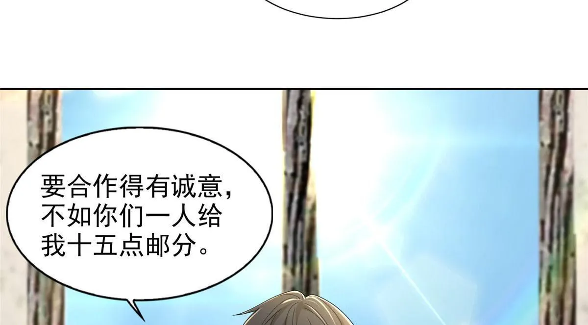 第二百三十九话 第6页