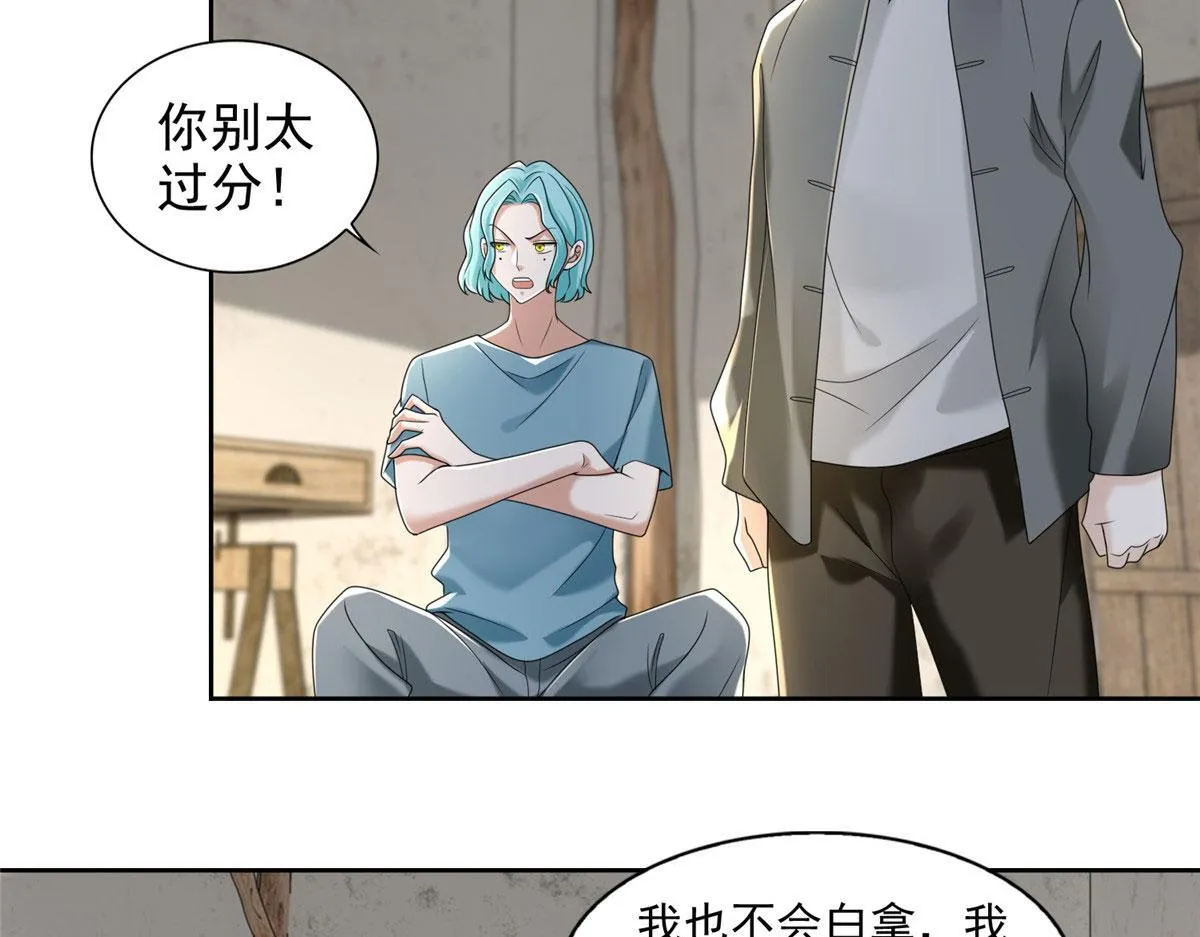 第二百三十九话 第9页