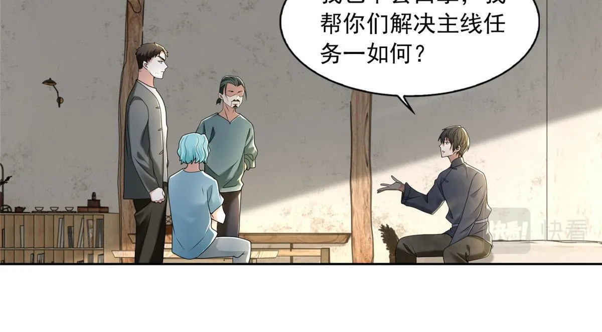第二百三十九话 第10页