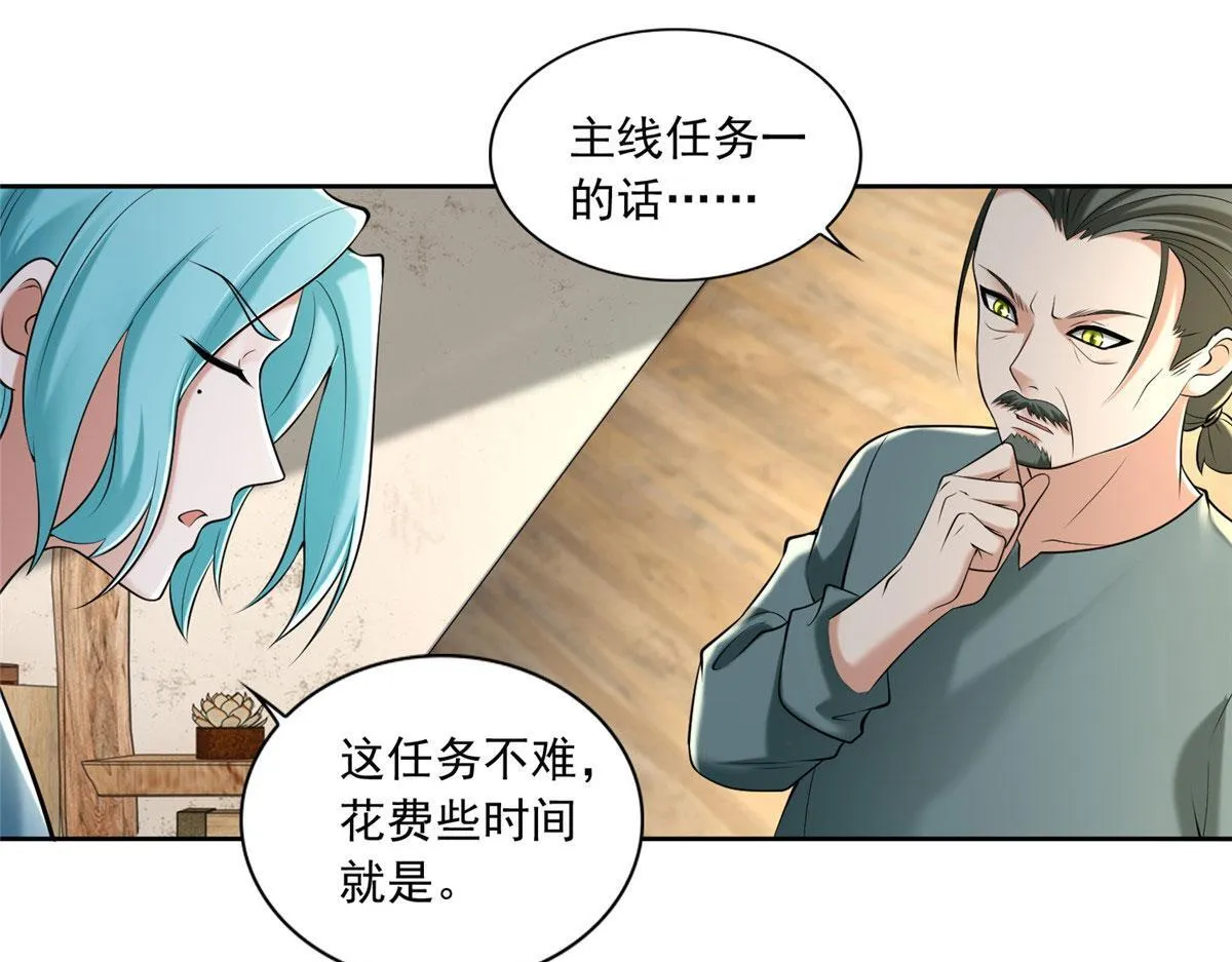 第二百三十九话 第11页