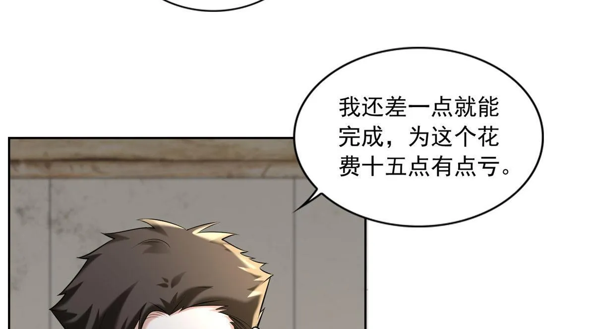 第二百三十九话 第12页