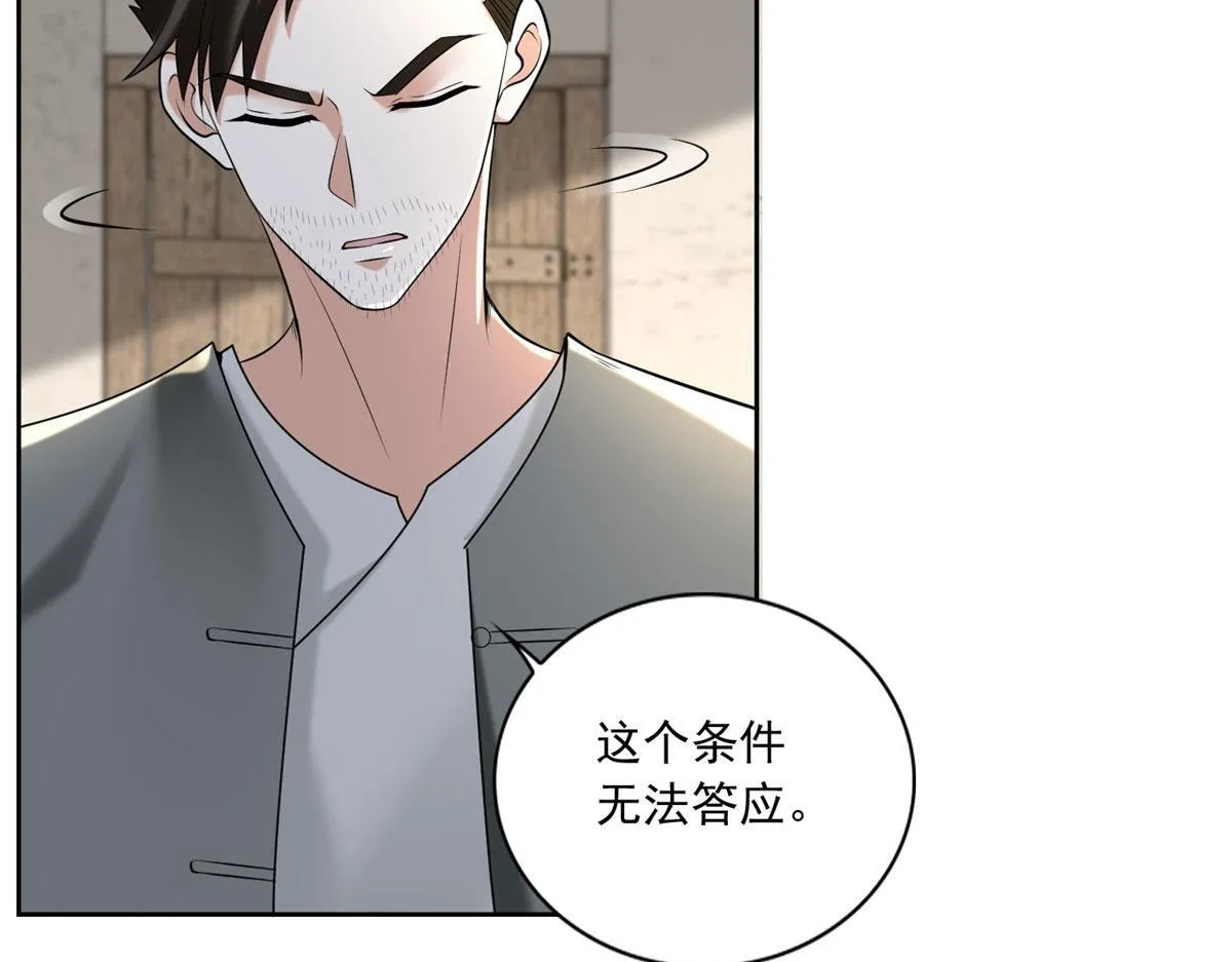 第二百三十九话 第13页