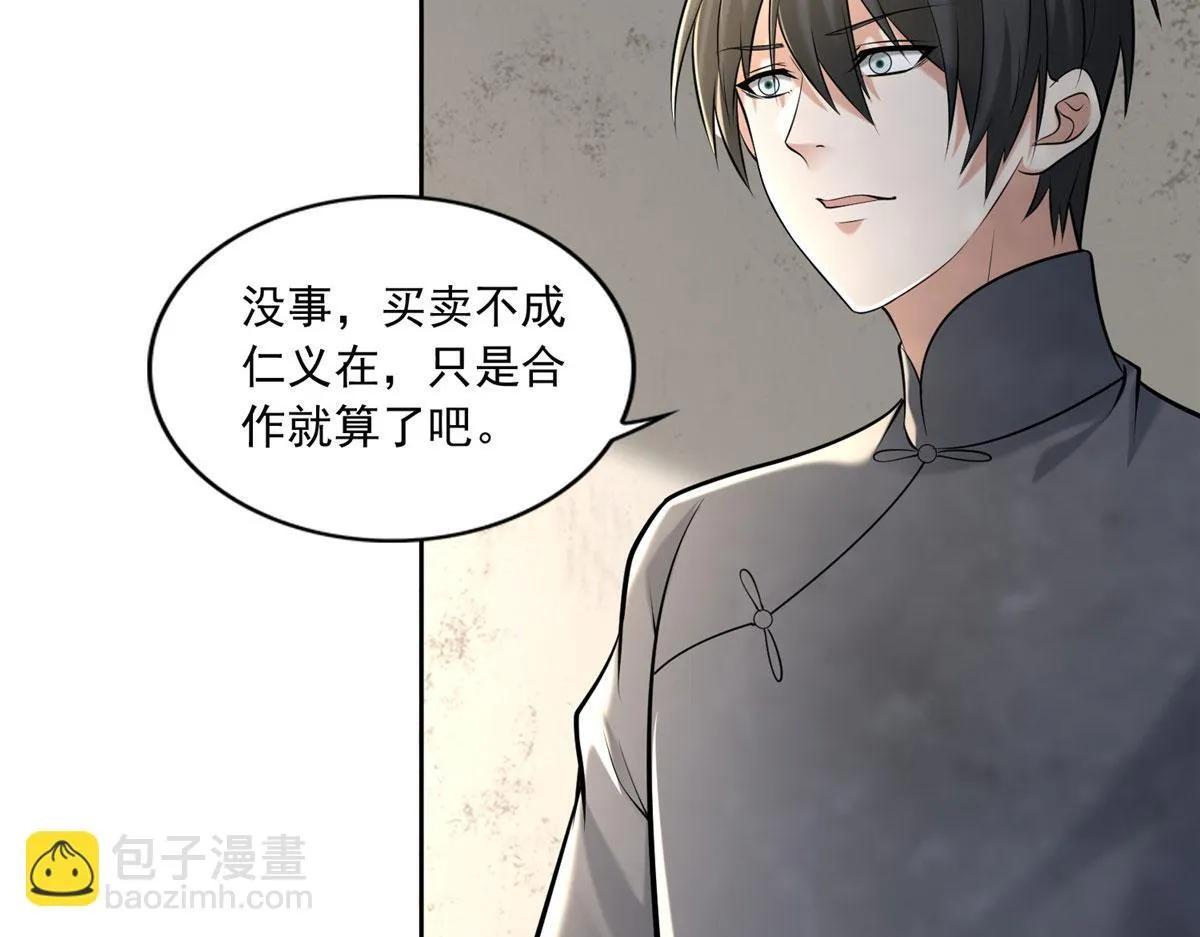 第二百三十九话 第15页
