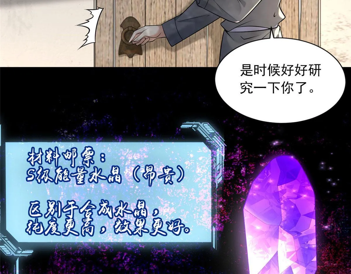 第二百三十九话 第19页