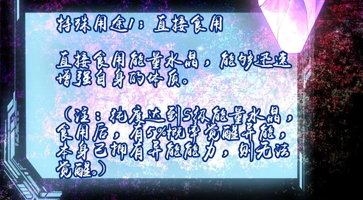 第二百三十九话 第20页