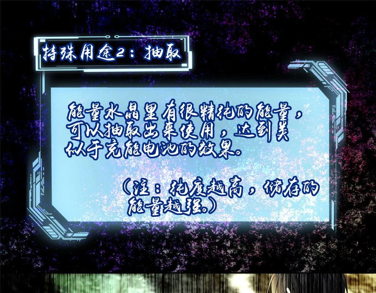 第二百三十九话 第21页