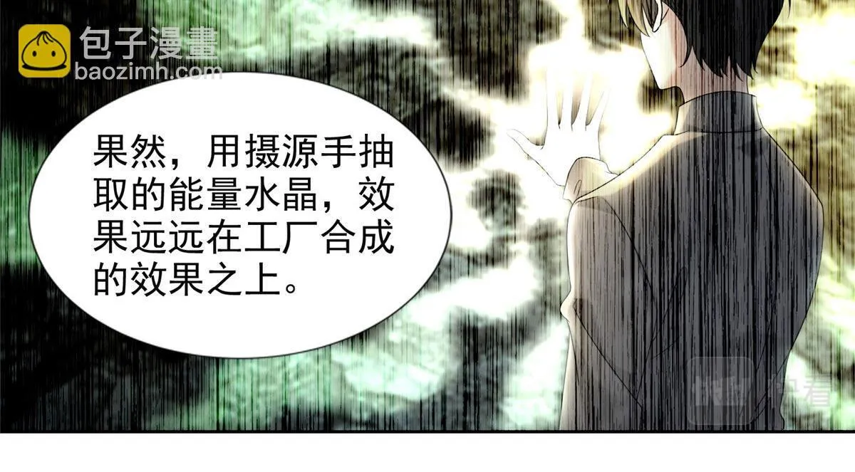 第二百三十九话 第22页