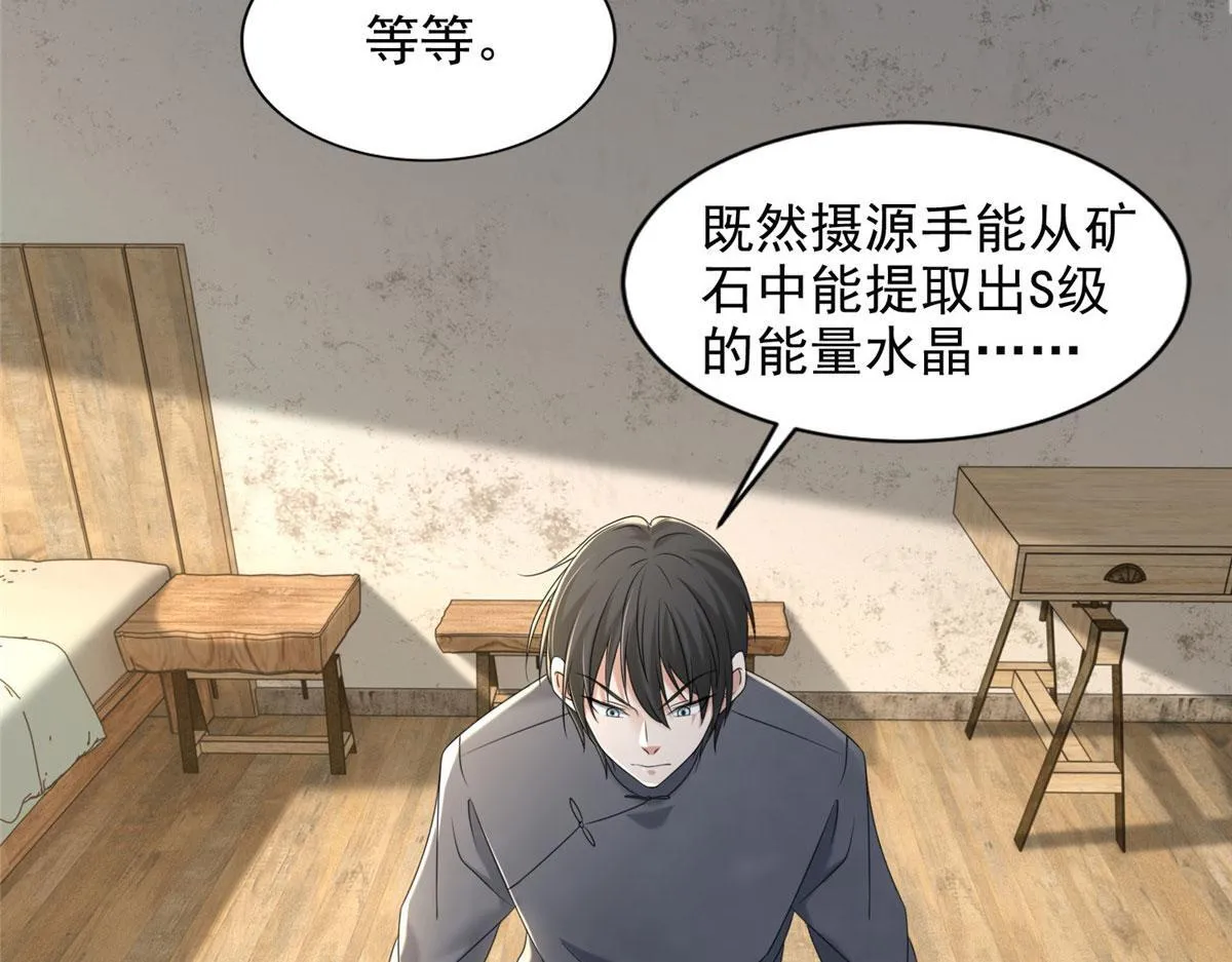 第二百三十九话 第25页