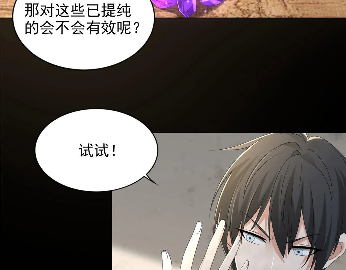 第二百三十九话 第27页