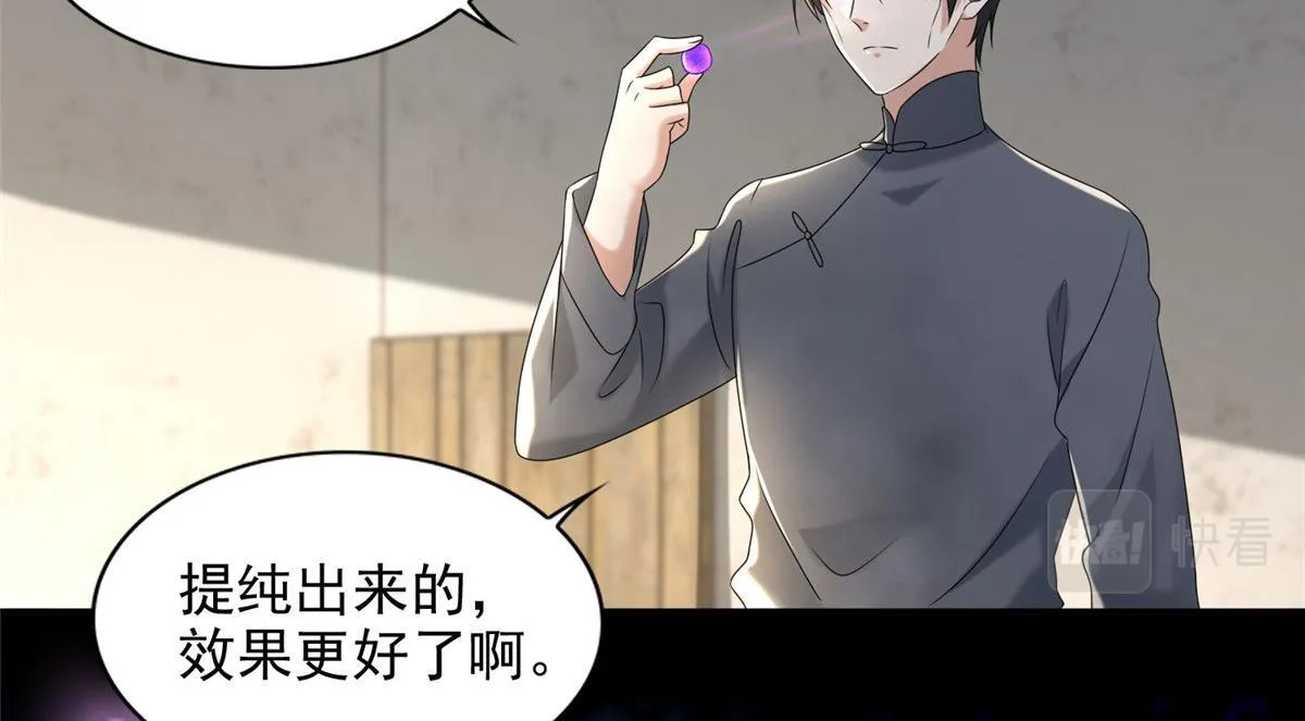 第二百三十九话 第34页