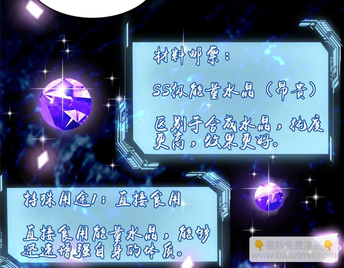 第二百三十九话 第35页