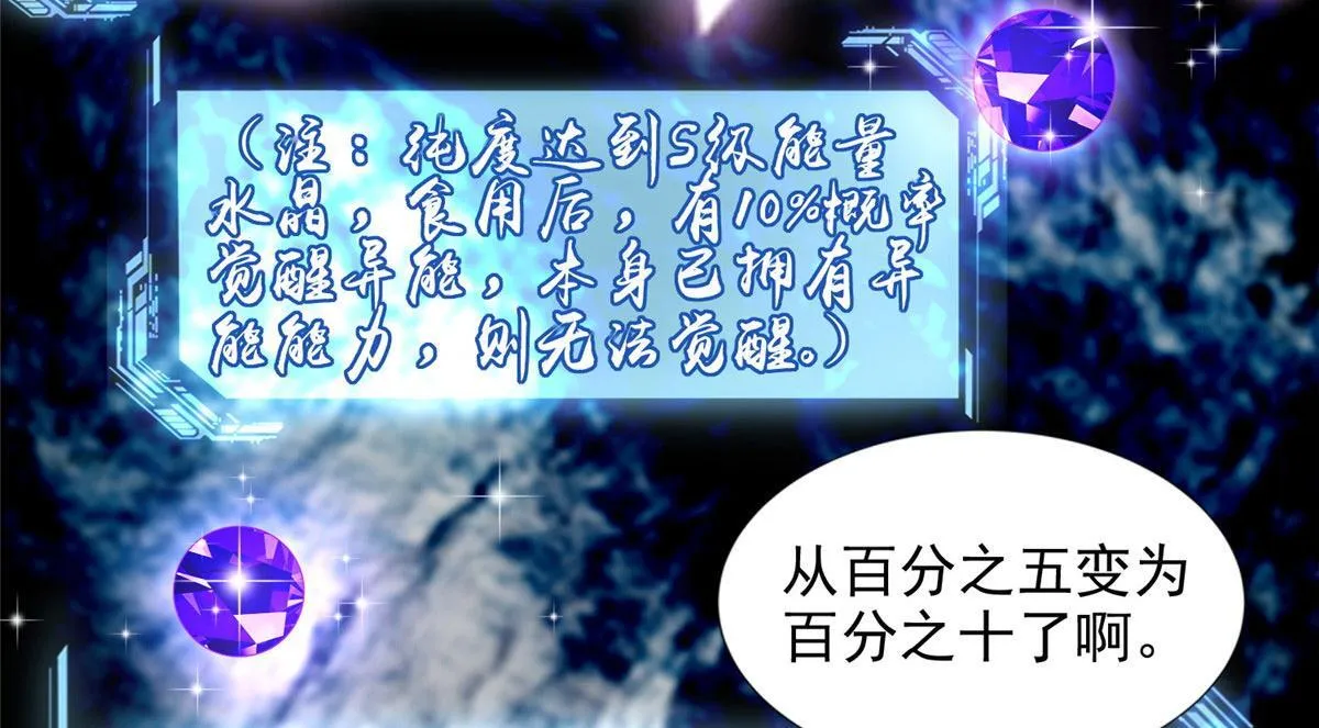 第二百三十九话 第36页