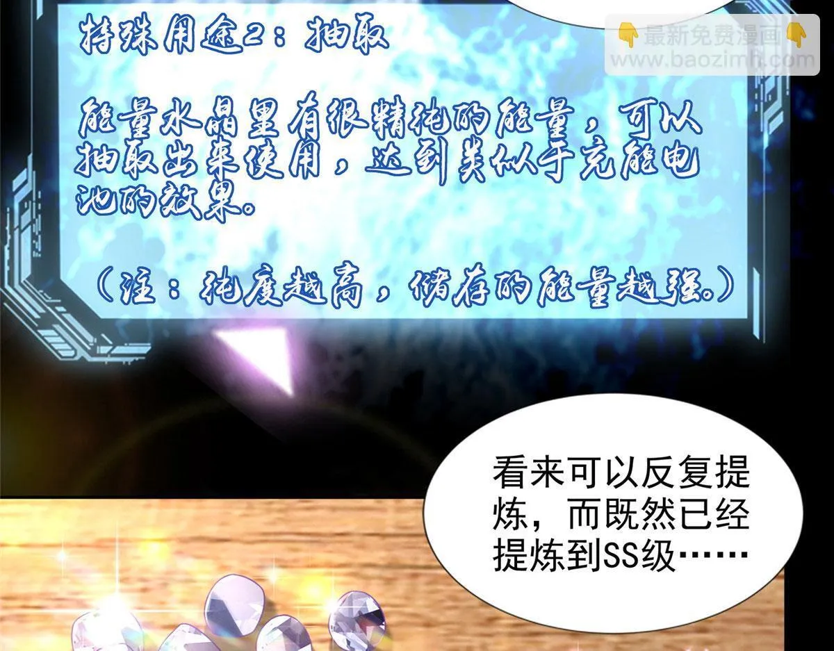 第二百三十九话 第37页