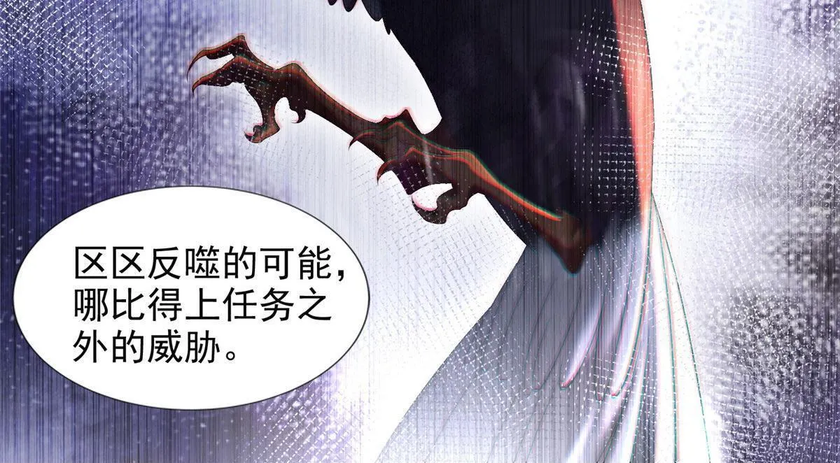 第二百三十九话 第50页