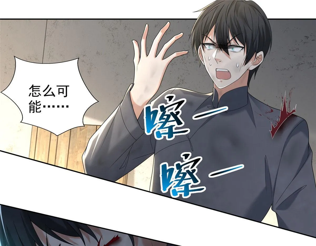 第二百三十九话 第61页