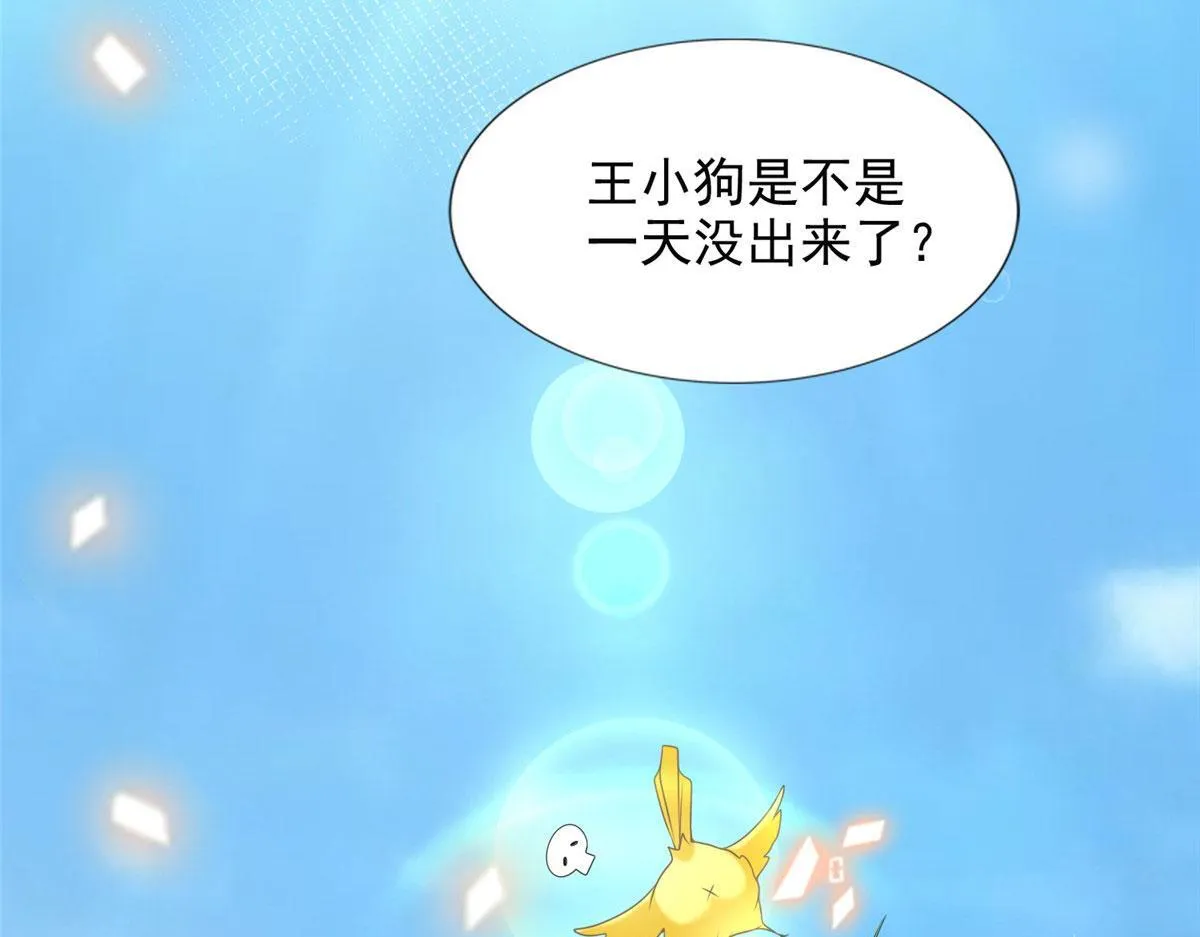第二百三十九话 第77页