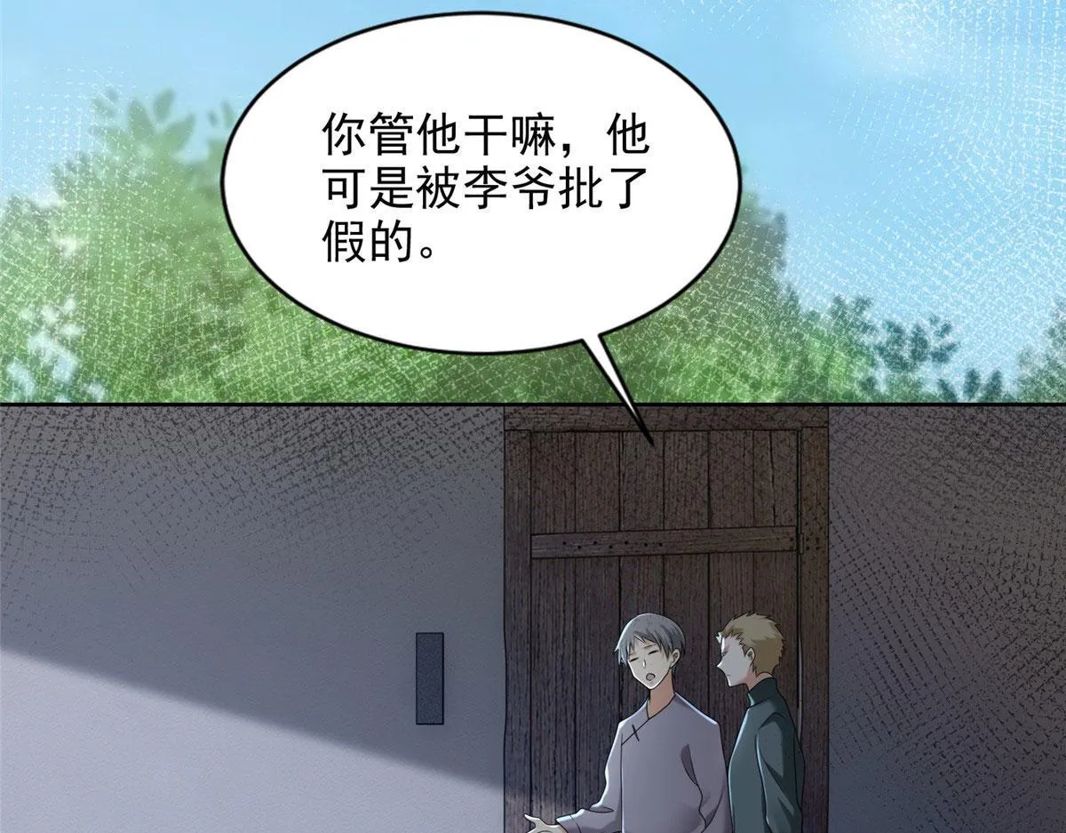 第二百三十九话 第79页