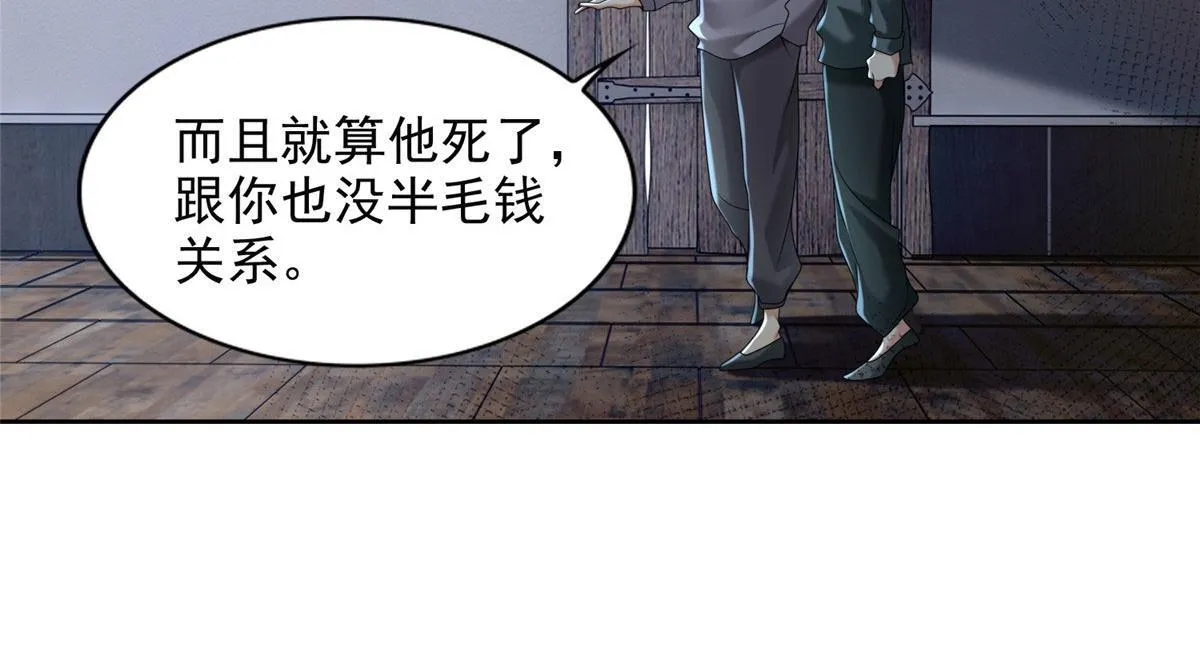 第二百三十九话 第80页