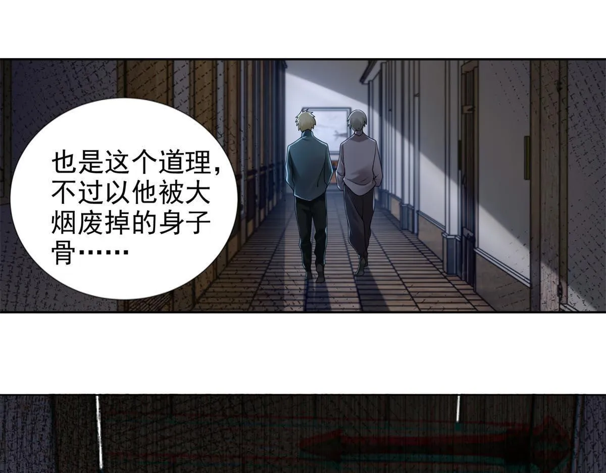 第二百三十九话 第81页